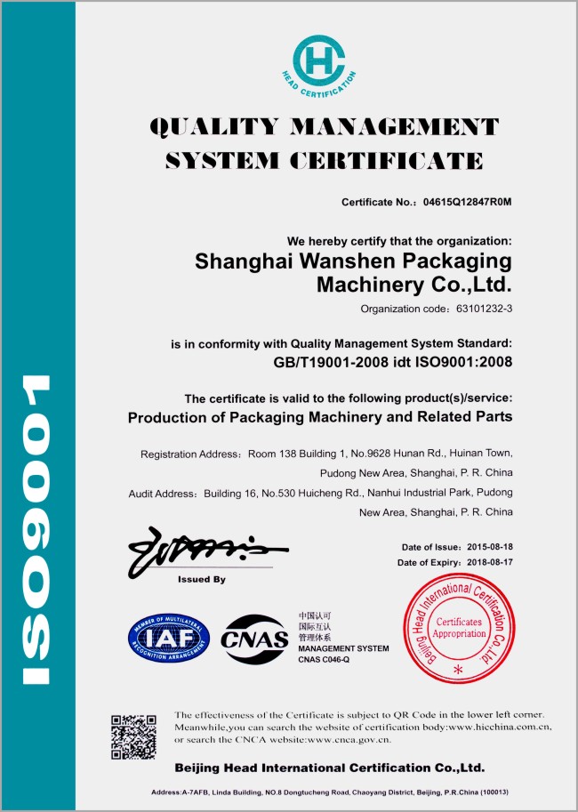 Quality Management System Certificate